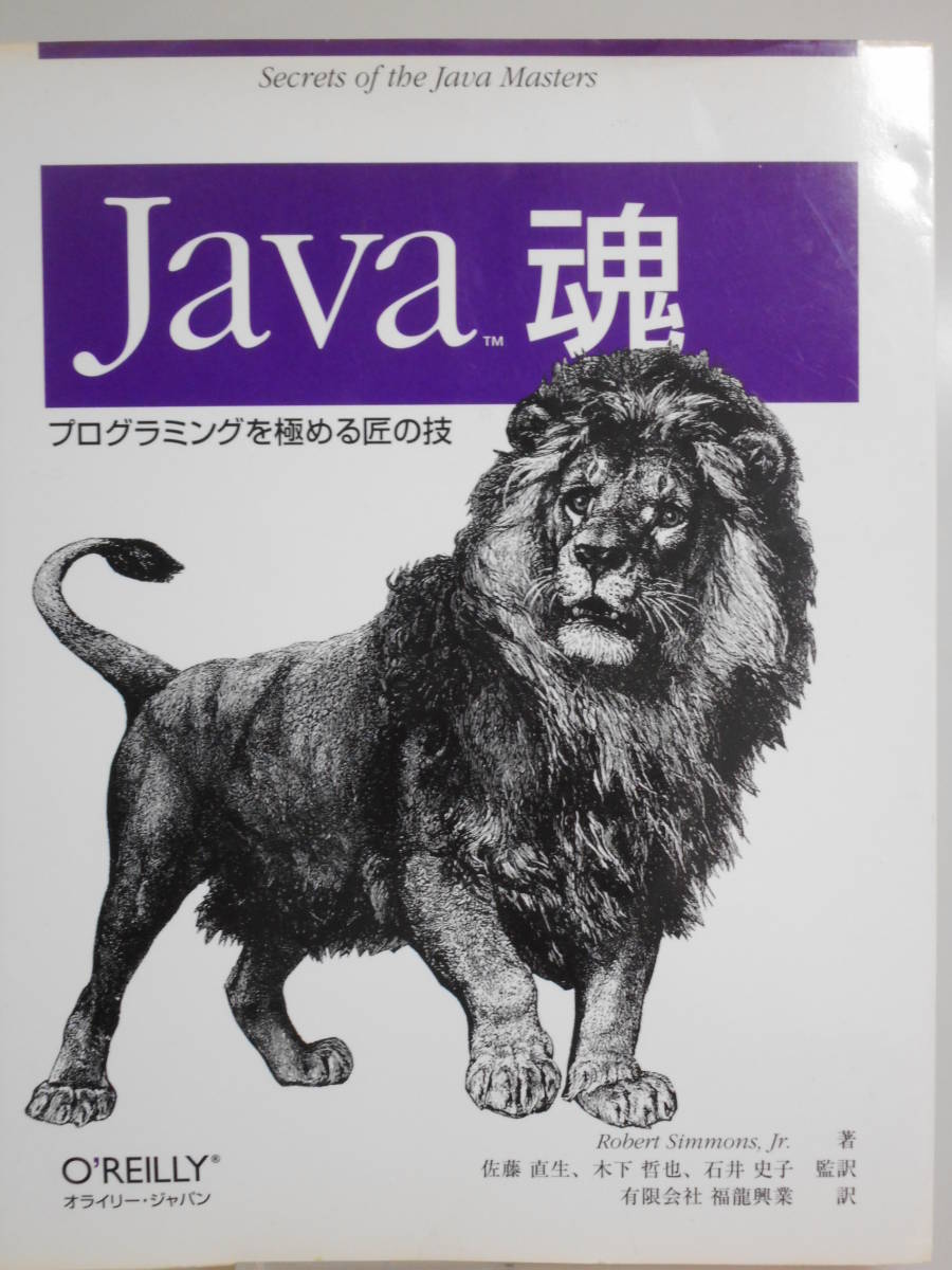 V 1968ps.@Java soul - programming . carry to extremes Takumi. . separate volume 2004/10
