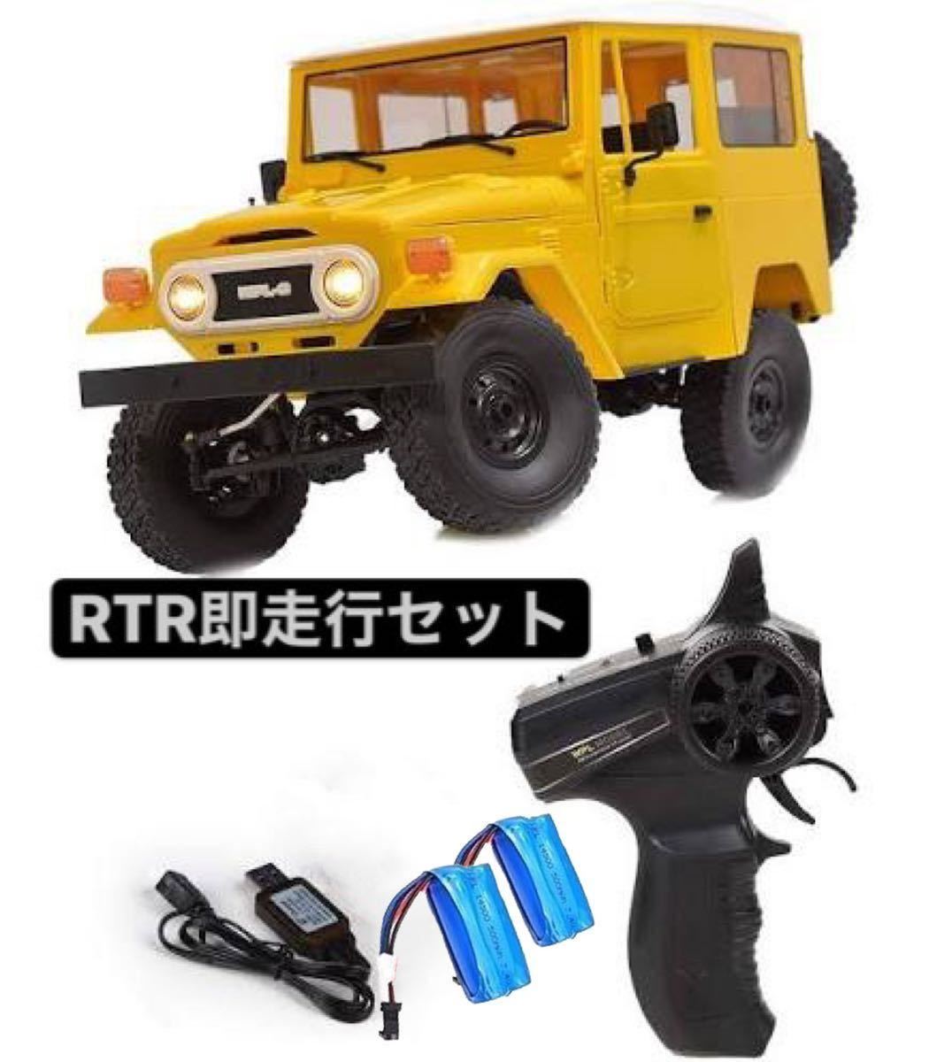 ★国内即納 バッテリー2本 黄 イエロー WPL C34 ラジコンカー RC 1/16 2.4G 4WD RTR即走行セット トラック クローラー オフロード D12後継_画像1