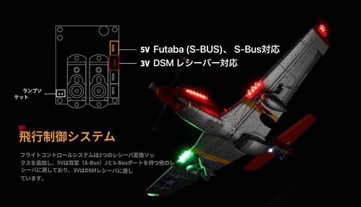 モード1送信機付き 即飛行 XK A280 P-51 マスタング ブラシレスモーター 戦闘機 560mm P51D 4CH 飛行機 3D/6G切替 LED RCラジコン RTF EPP_画像6