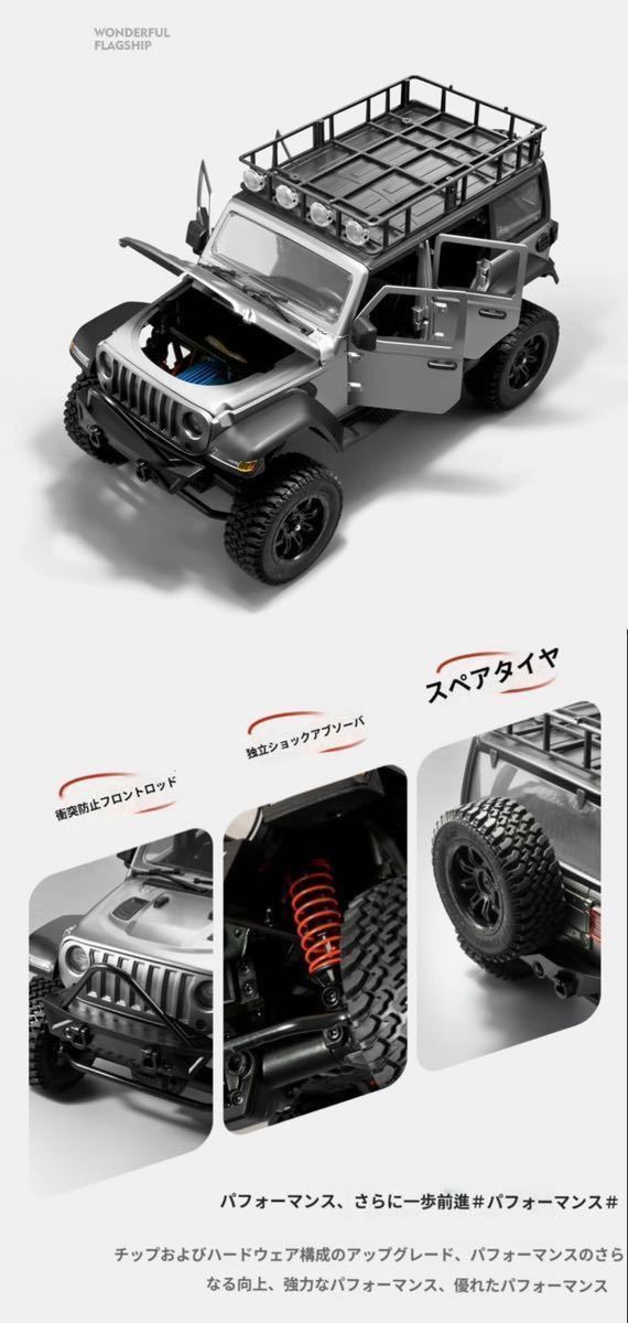 バッテリー2本 MN128 RTR 1/12 スケール ジープ Jeep 4WD RC バッテリー2本 MN128 RTR 1/12 スケール ジープ Jeep 4WD RC
