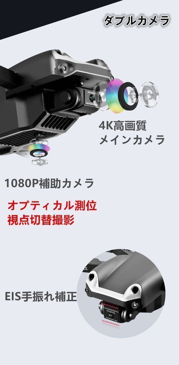 * белый аккумулятор 2 шт 21 год новейший три person направление препятствие избежание функция 4K высокое разрешение дрон Opti karu пассажирский камера складной jes коричневый -100g и меньше регулирование вне ..