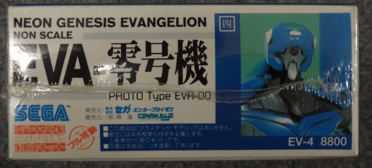 ★新世紀エヴァンゲリオン NON SCALE EVA -零号機 TEST TYPE EVA-00 コトブキヤ レジンキット_画像1