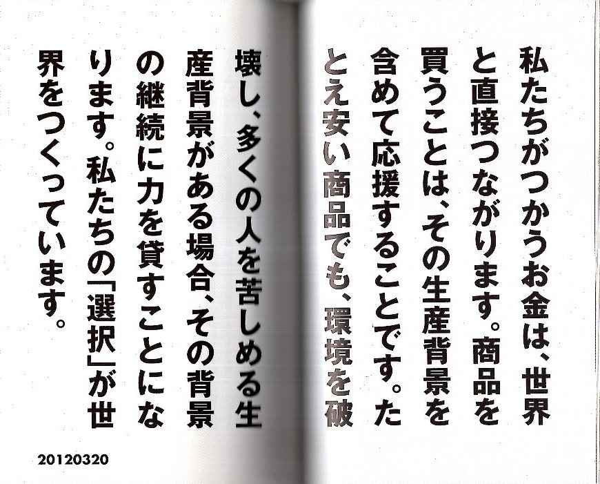 【単行本】伊勢谷友介：著「社会彫刻」2013年発行◆検索：リバースプロジェクト代表/ワンダフルライフ/白州次郎/カクト/あしたのジョー◆_画像6