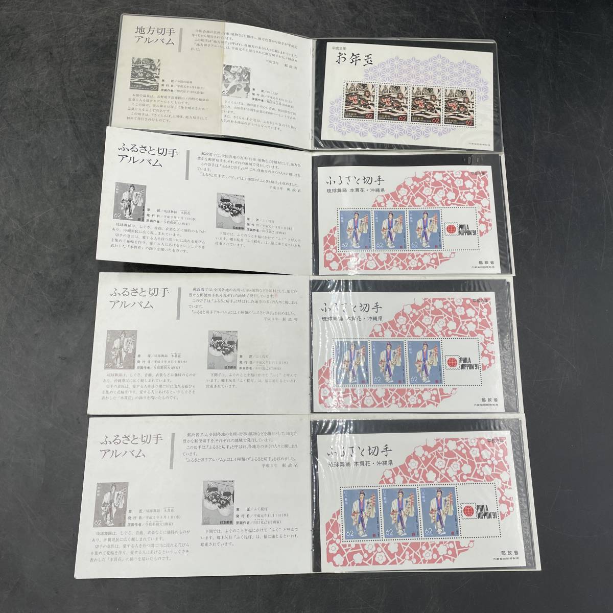 日本郵便 ふるさと切手アルバム 石原裕次郎 切手約9000円分 ハガキ1800