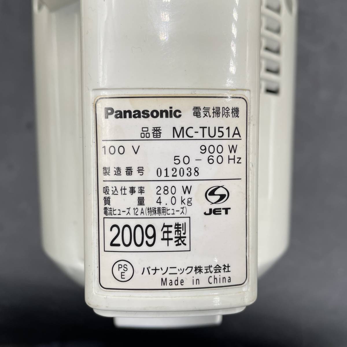 Panasonic/パナソニック 掃除機 スタンド式 クリーナー ホワイト 【MC-TU51A】の画像10