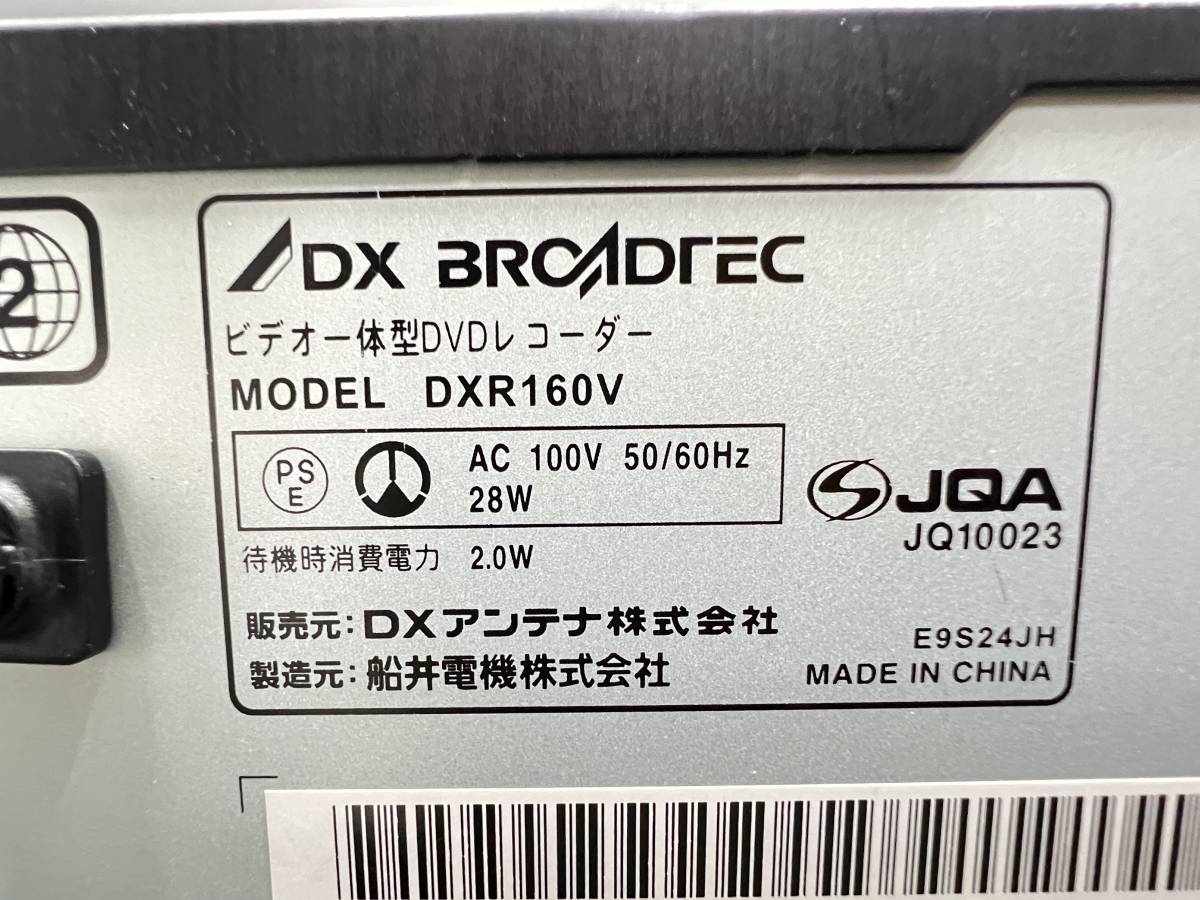 DXアンテナ DVDレコーダー DXR160V ビデオ一体型DVDレコーダー_画像10