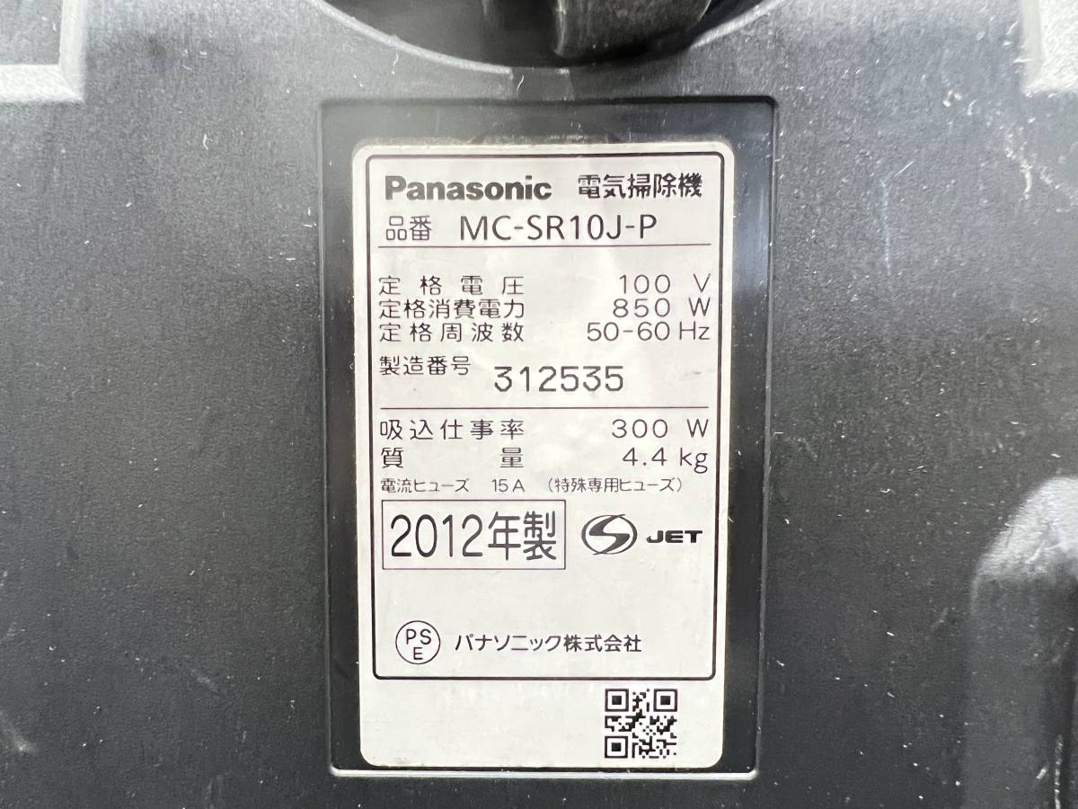 Panasonic/ Panasonic body .. hose Cyclone vacuum cleaner parts MC-SR10J