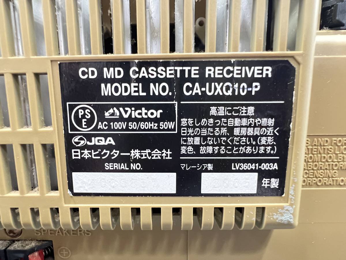 Victor/ビクター システムコンポ CD MD カセットテープ スピーカー 音響機器 オーディオ機器 CA-UXQ10-P/SP-UXQ10-P_画像6