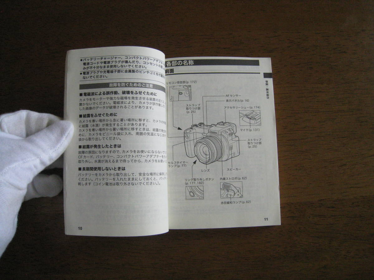 キャノン　パワーショット　Pro1　カメラユーザーガイド　【送料込み】Canon Power Shot Pro1 userguide_画像2