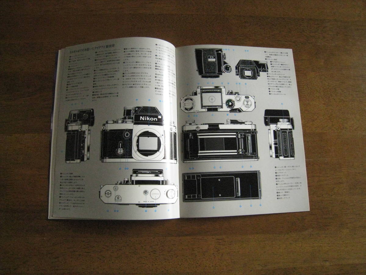 ニコン　F2　フォトミック　カタログ　1974年（昭和49年）　【送料込み】 Nikon F2 Photomic catalog_画像5