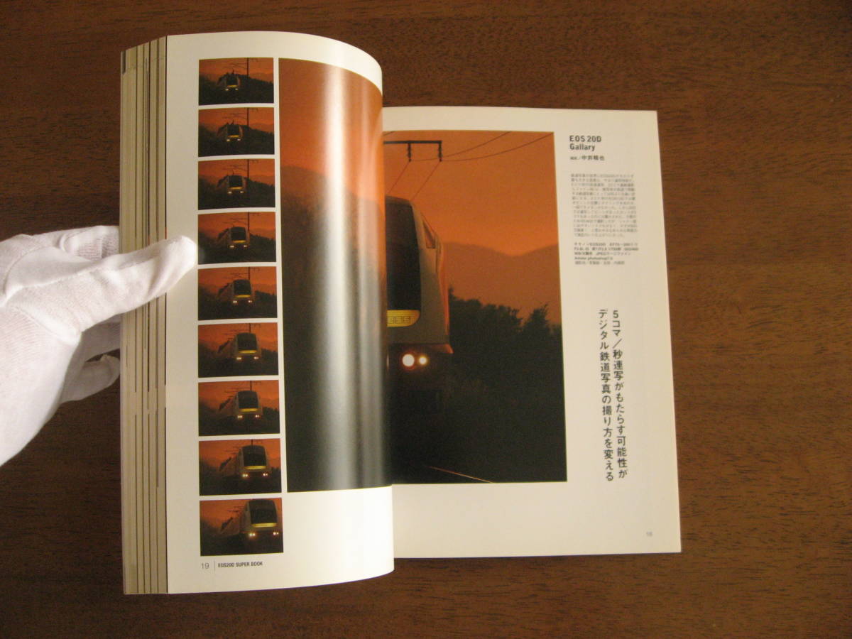 キヤノン EOS20D SUPER BOOK 【送料込み】 16人の写真家による完全ガイド＆チェックの画像7