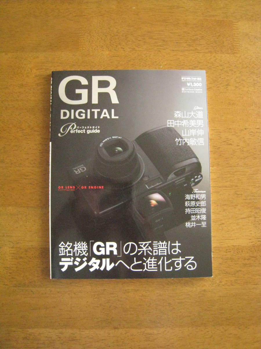  Ricoh GR digital Perfect guide [ out of print popular book@/ postage included ] GR DIGIRAL Perfect Guide. machine GR. series . is digital .. evolution make 