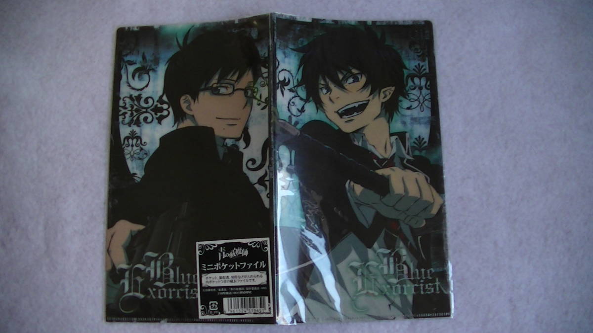 【2023.10】　青の祓魔師　ミニ ポケット ファイル チケット ホルダー マスクケース　★ アオエク 【条件付き送料無料】　_画像2