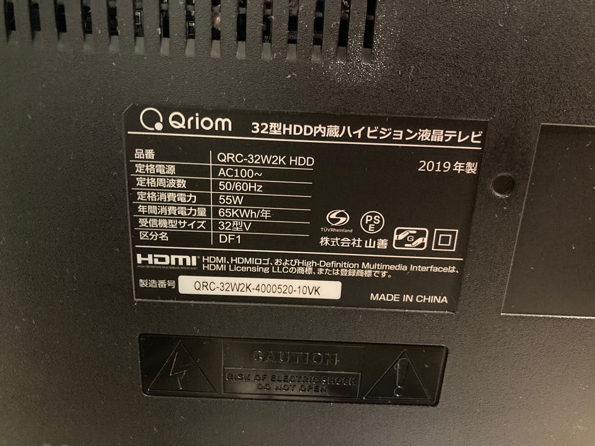山善Qriom HDD内蔵32v型ハイビジョン液晶テレビ2019年製（品番）QRC 32W2K HDD 美品