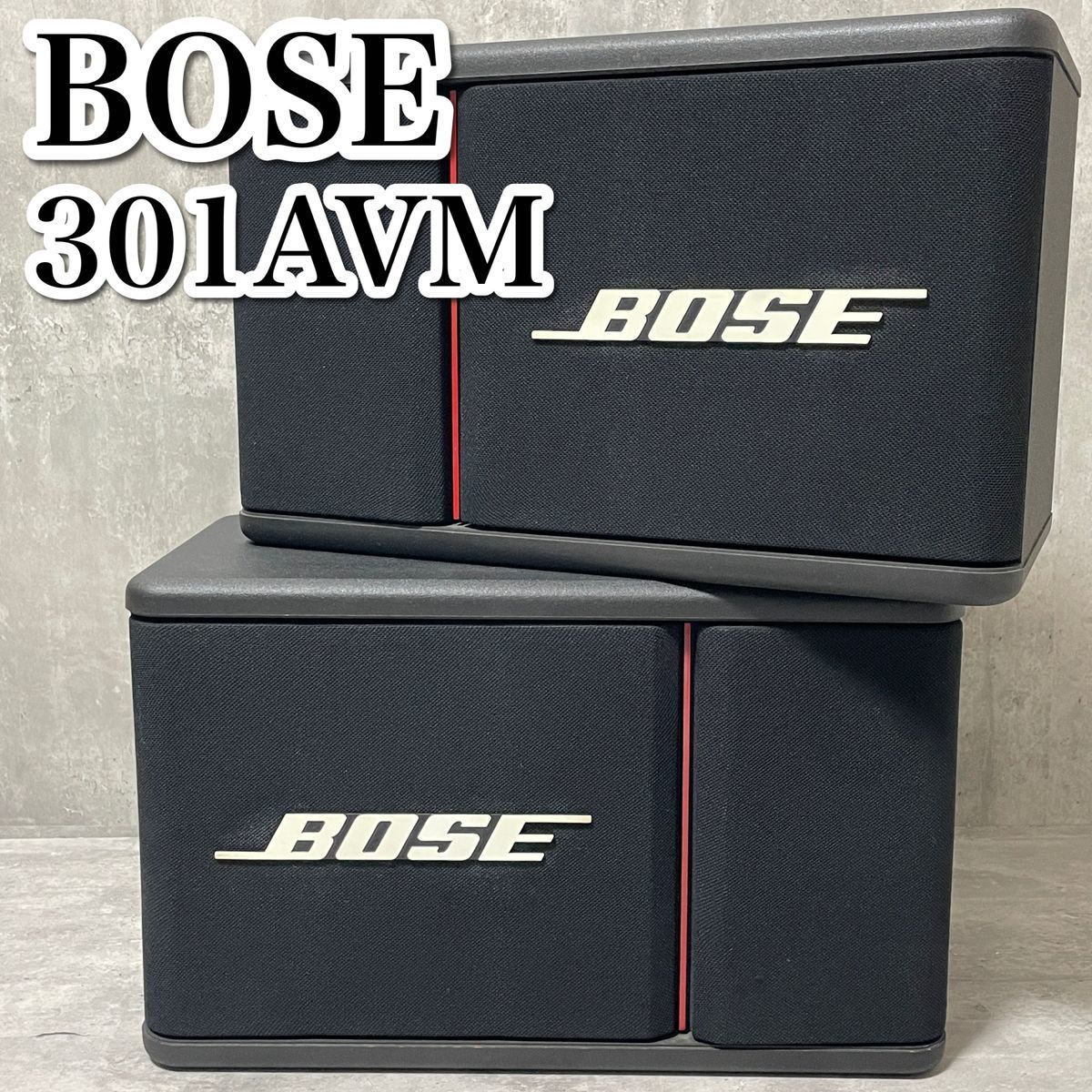 名機 音出し良好 BOSE 301AVM モニター スピーカー ペア ボーズ 301-AV