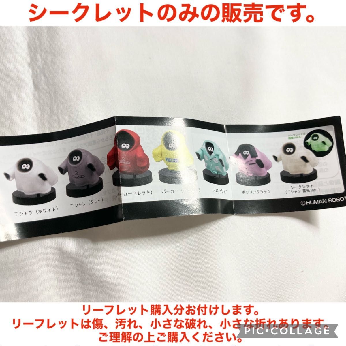 ゴースティー スタンドフィギュア シークレット ガチャガチャ