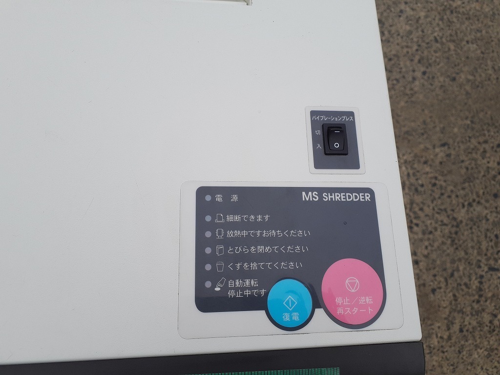 c3A【棚東リ040512】シュレッダー 大型 OA機器 正常品 OA機器 c3A【棚東リ040512】シュレッダー 大型 OA機器 正常品 OA機器