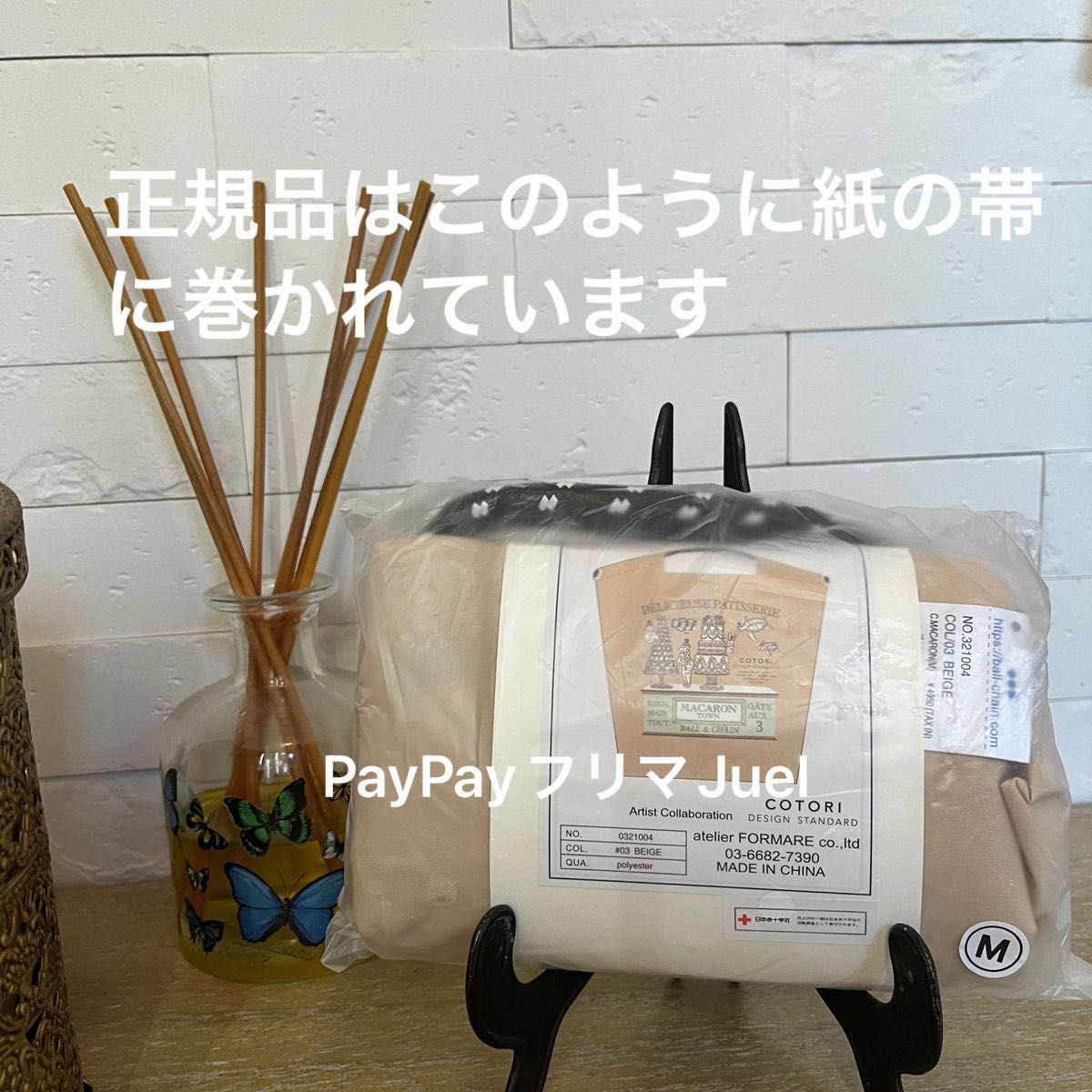 ボール&チェーン エコバッグ Mサイズ マカロンタウン ベージュ ボール&チェーン エコバッグ Mサイズ マカロンタウン ベージュ