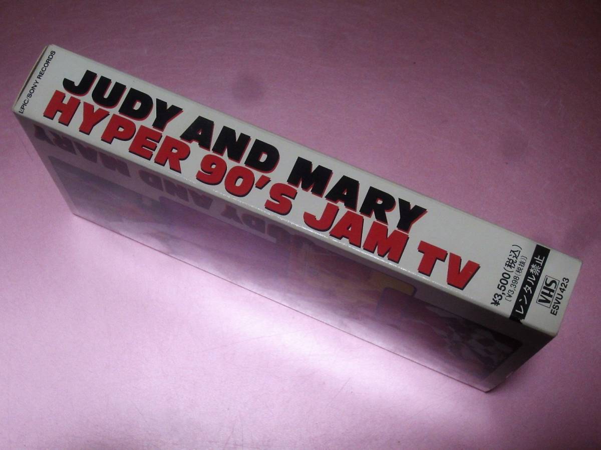 ★JUDY AND MARY(ジュディアンドマリー/YUKI)【HYPER 90'S JAM TV】VHSビデオ_画像6