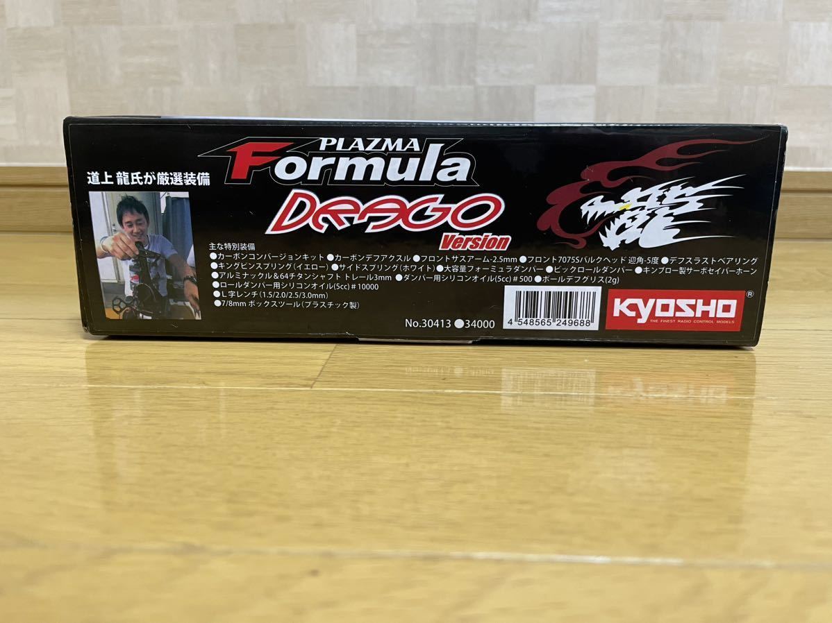 開封のみ 未組立 京商 プラズマ フォーミュラ ドラゴバージョン 1/10 EP 2WD キット 30413 kyosho f1 plazma formula drago_画像2