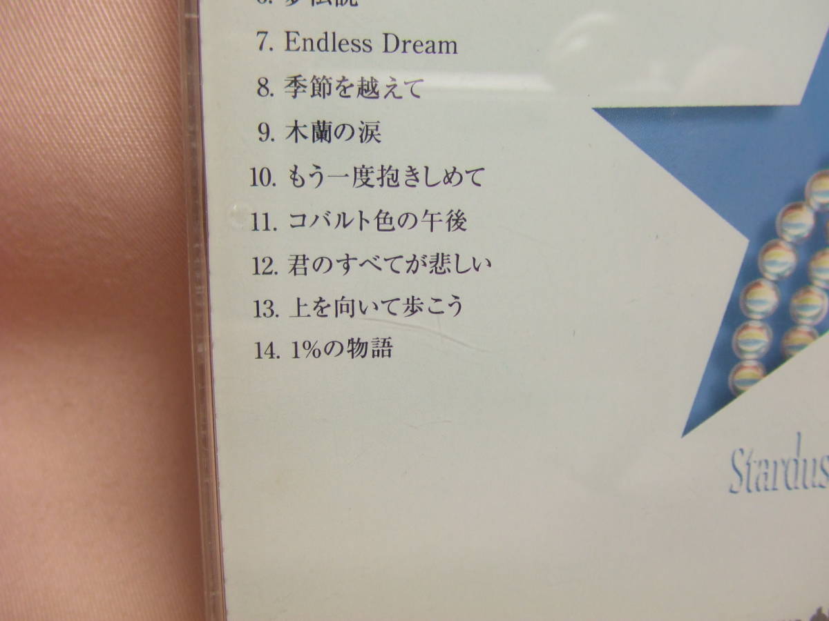 CD★送料100円★スターダストレビュー　STARDUST REVUE LOVE SONGS　全１４曲　８枚同梱ＯＫ_画像5
