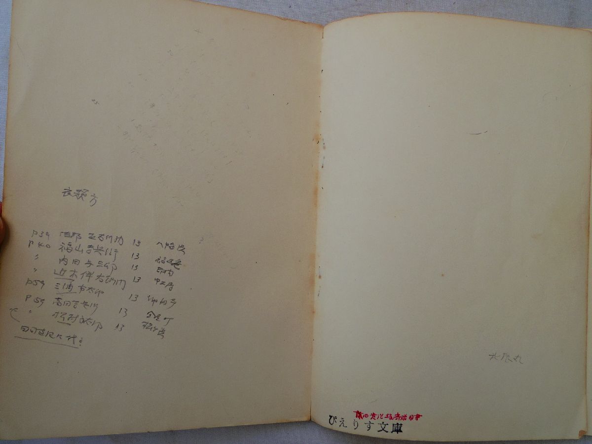 0034267 長府名勝旧宅址記 史料叢書5 下関文書館 昭和48年 長府藩_画像8