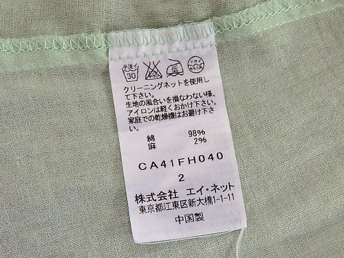  prompt decision * Tsumori Chisato * shirt One-piece 2 light green beautiful goods! lady's light ... feeling equipped *