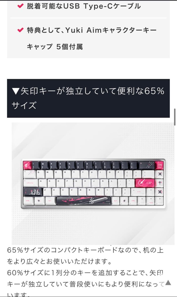 Yuki Aim Polar 65 Keyboard KatanaEdition|Yahoo!フリマ(旧 Yuki Aim Polar 65 Keyboard KatanaEdition|Yahoo!フリマ(旧