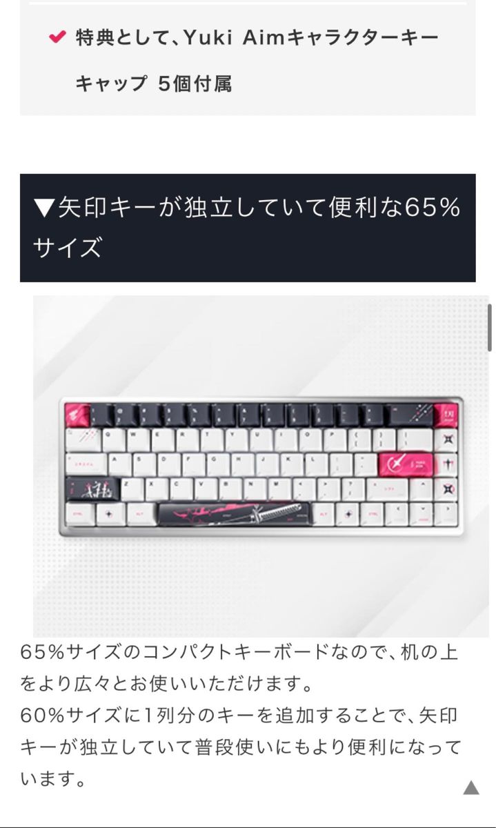 Yuki Aim Polar 65 Keyboard KatanaEdition|Yahoo!フリマ(旧 Yuki Aim Polar 65 Keyboard KatanaEdition|Yahoo!フリマ(旧