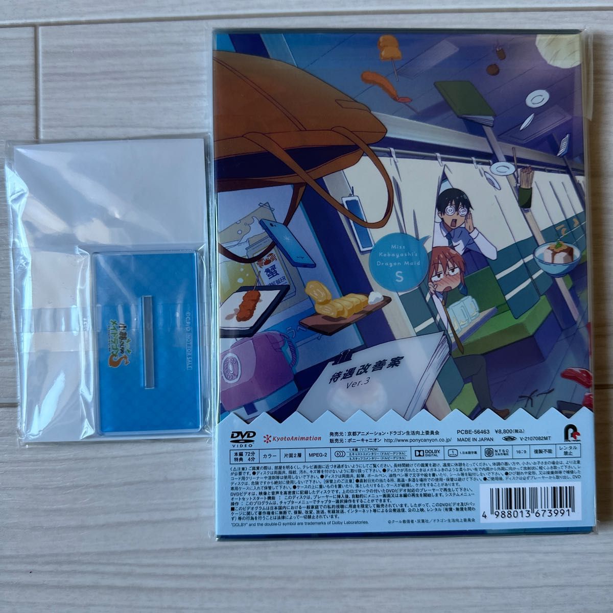 【初回限定版DVD】小林さんちのメイドラゴンＳ vol.3