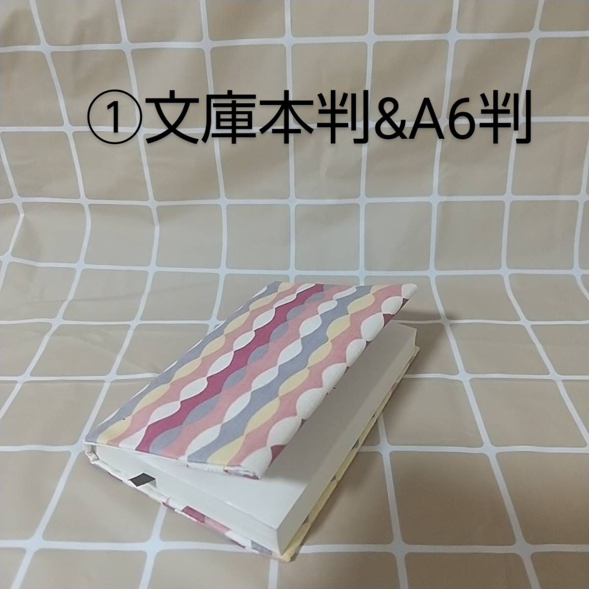 [新品]BK42 ブックカバー①文庫本判&A6判 