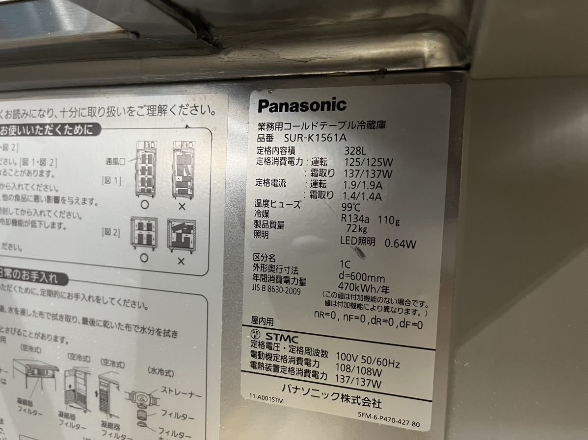 N-179 パナソニック 未使用 サンドウィッチ冷蔵庫 SUR-K1561A 幅 N-179 パナソニック 未使用 サンドウィッチ冷蔵庫 SUR-K1561A 幅