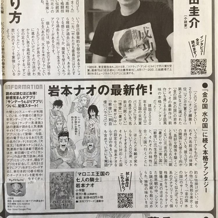 ヤフオク 値下羽田圭介やれたかも委員会のん響小説家にな