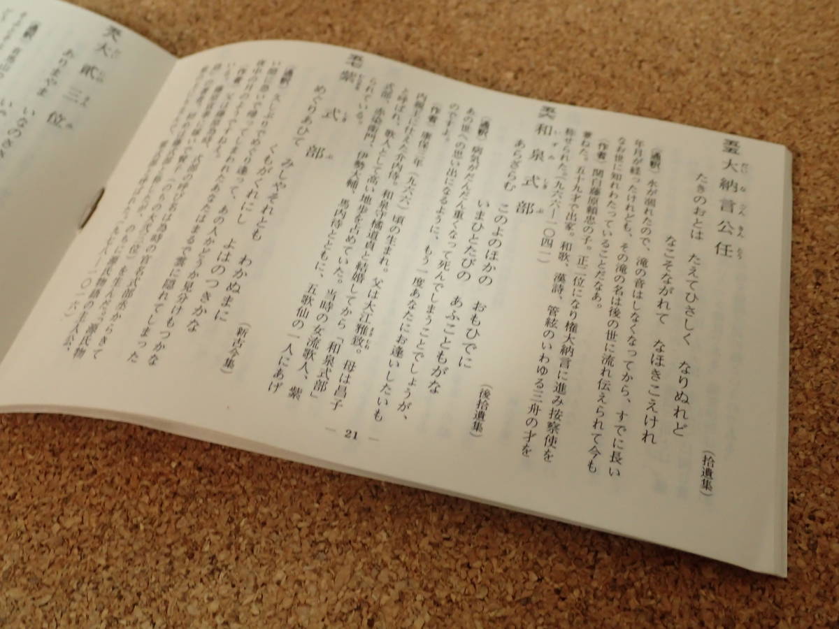 任天堂百人一首 未使用 丸福 しおり付 金箔札 玉手箱入り 京都 発送80サイズ_画像9