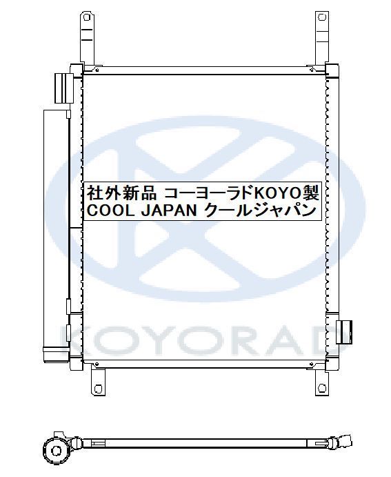 アルト HA36S HA36V クーラーコンデンサー 社外新品 コーヨーラド KOYO製 スズキ_画像2