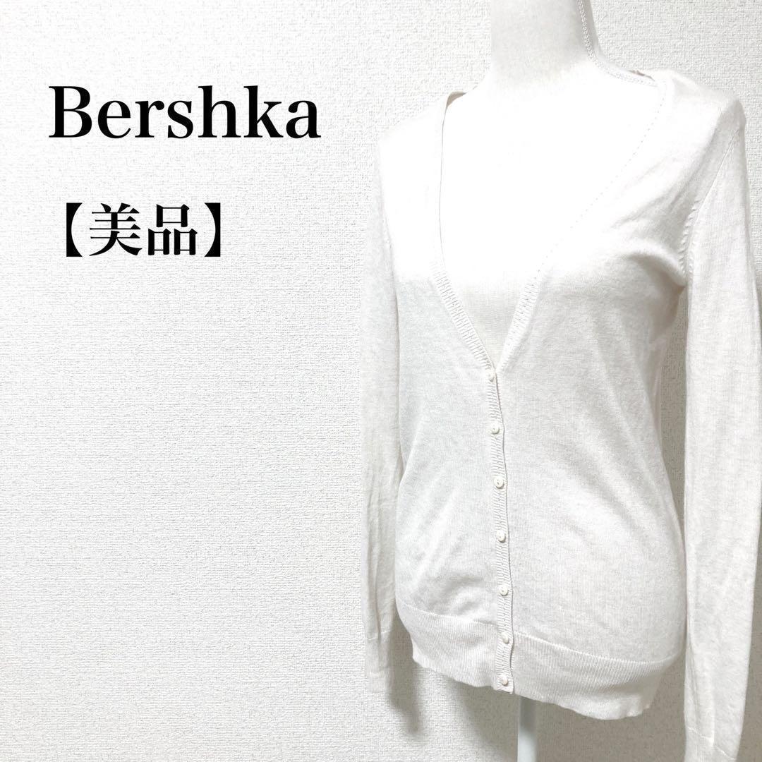 【美品】Bershka シンプル 透明感 Ｖネック 長袖カーディガン　ベルシュカ　ホワイト　L_画像1