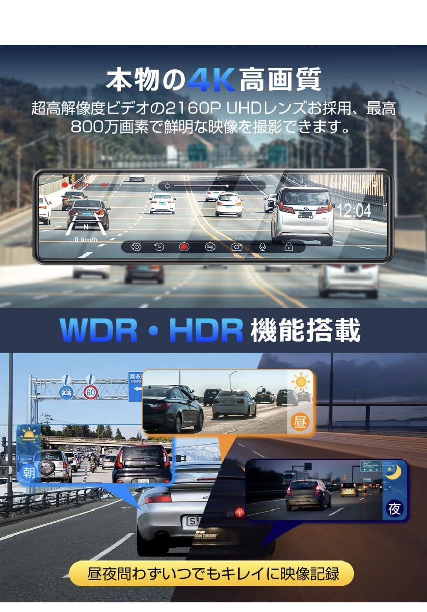 ドライブレコーダー ミラー型 4Ｋ画質 11インチ 右ハンドル日本車対応_画像3