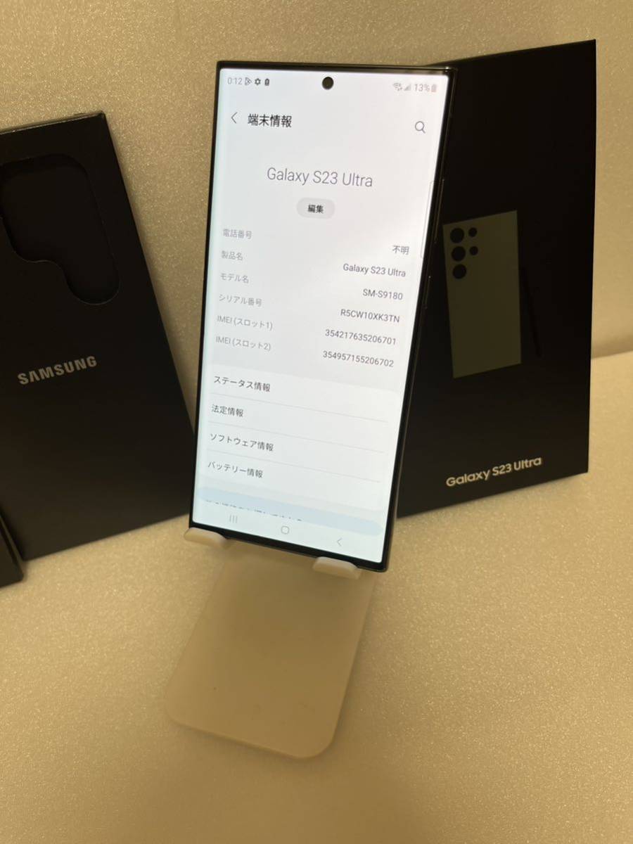 即決!最高峰【新品同様品】値下げしました! GalaxyS23 Ultra SIMフリー-