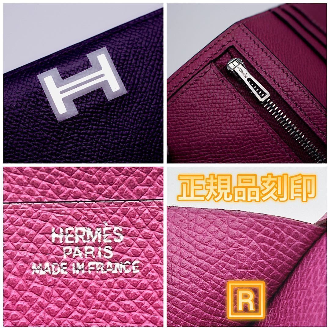 日本未発売カラー】値下げ不可 エルメス HERMES ベアン コンパクト