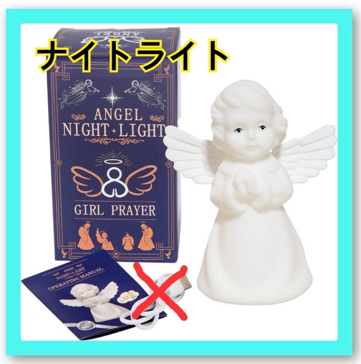 キッズナイトライト 天使ランプ 7色 キッズナイトライト 子供部屋 授乳