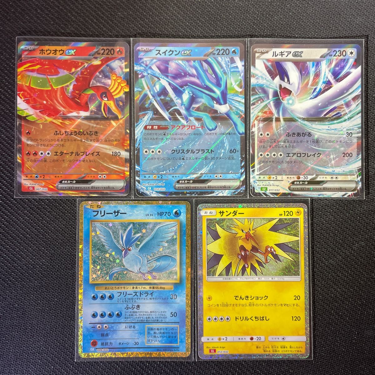 ポケモンカード classic ルギア ホウオウ スイクン フリーザー ポケモンカード classic ルギア ホウオウ スイクン フリーザー