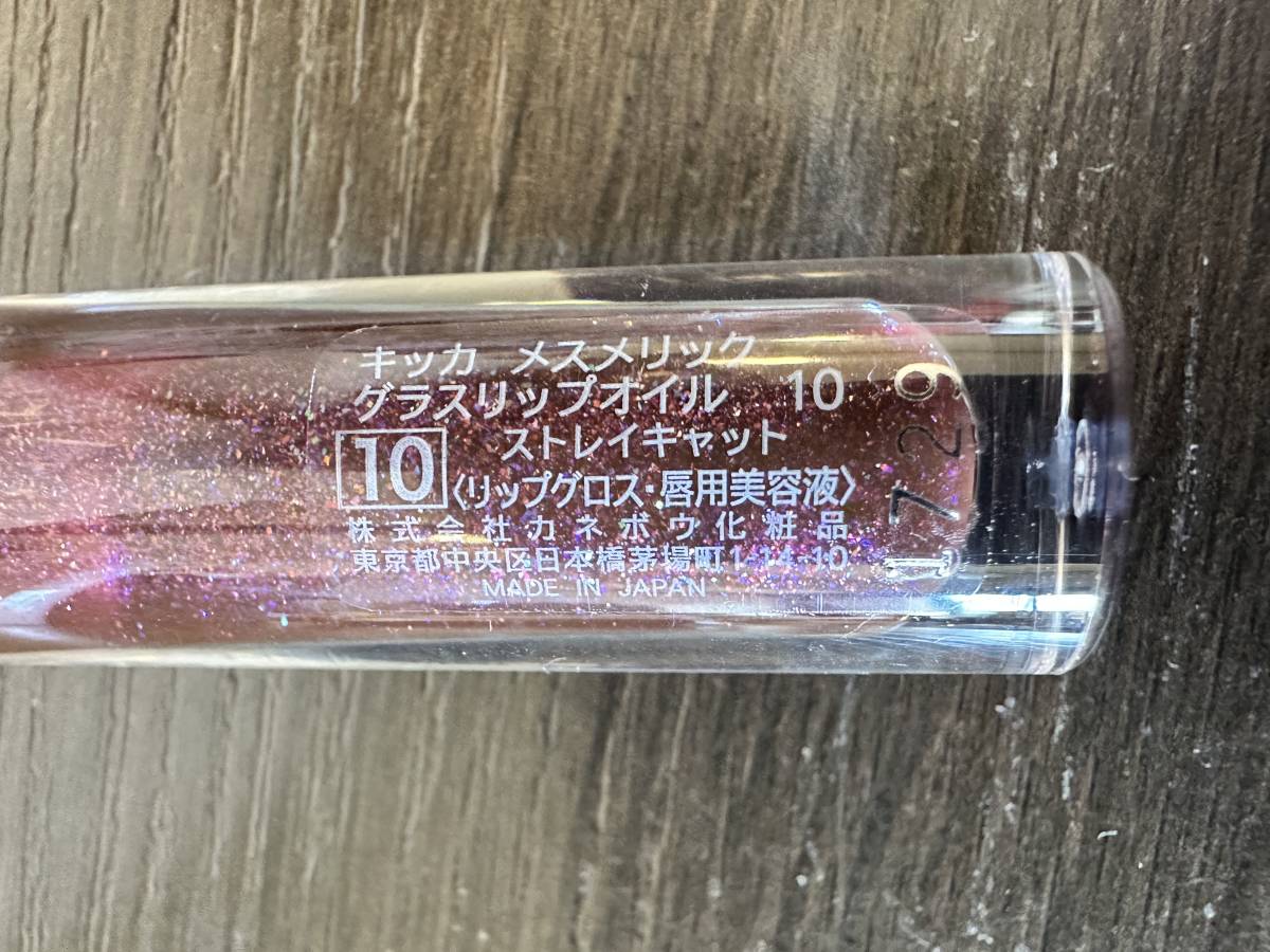 総量22g CHICCA - メスメリック グラスリップオイル #10 ストレイキャット - リップグロス 唇用美容液 キッカ クリックポスト可185円 の画像5