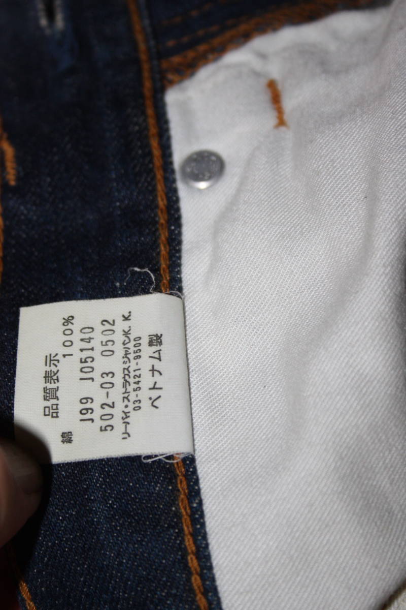 リーバイス LEVIS LEVI'S 502 美品 W30xL34 ストレートジーンズ　USED 古着 リーバイ ストラウス ジャパン Gパン　デニム　D091_画像6