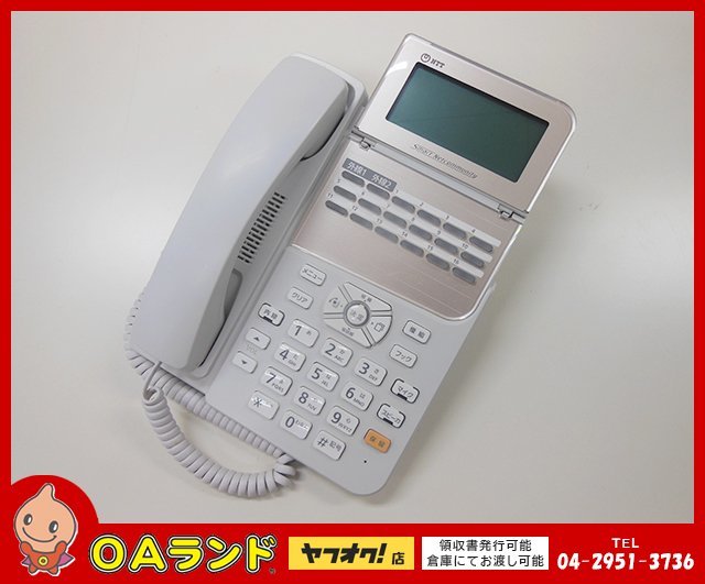 ●NTT●　中古 / 18ボタンスター標準電話機（白） / ZX-(18)STEL-(H1)(W) / ビジネスフォン