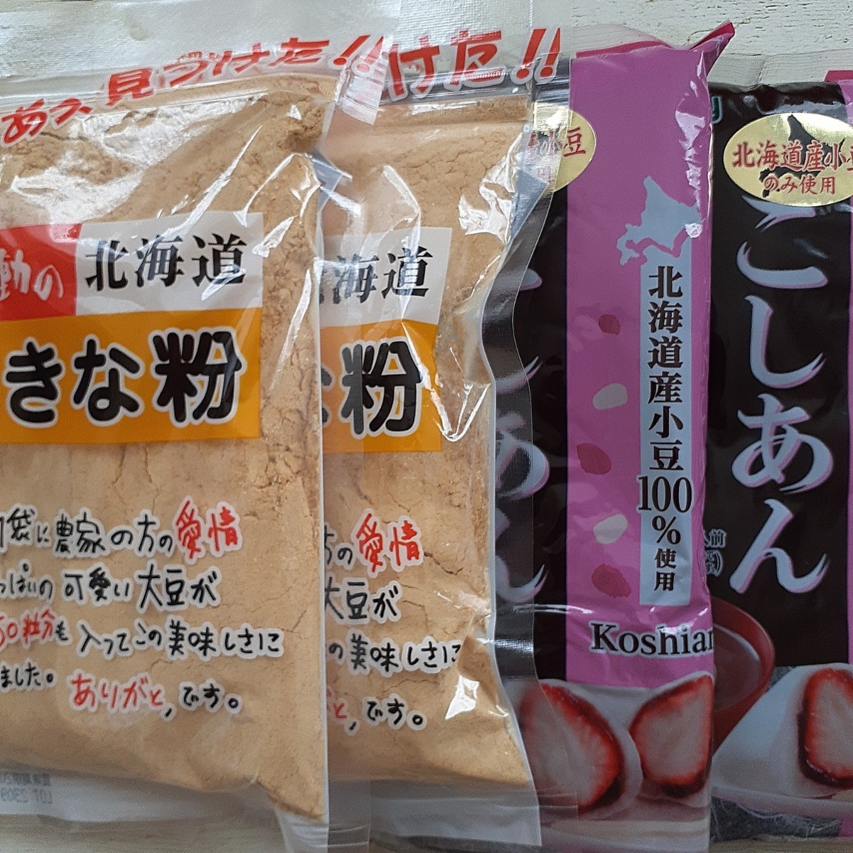  Hokkaido production small legume 100%....650g×2 sack Hokkaido production Kinako 155g×2 sack zipper attaching 