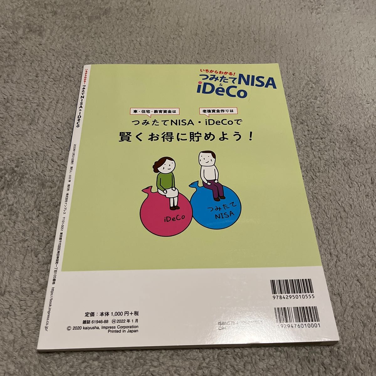 いちからわかる！つみたてＮＩＳＡ＆ｉＤｅＣｏ　下落相場が実は始めどき！老後のお金を今こそ準備！ ｉｍｐｒｅｓｓ　ｍｏｏｋ山中伸枝