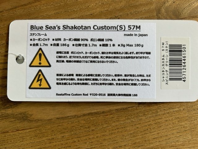 ○CEI-1052 レスターファイン 積丹カスタム 57M グリーン ルアー ○CEI-1052 レスターファイン 積丹カスタム 57M グリーン ルアー