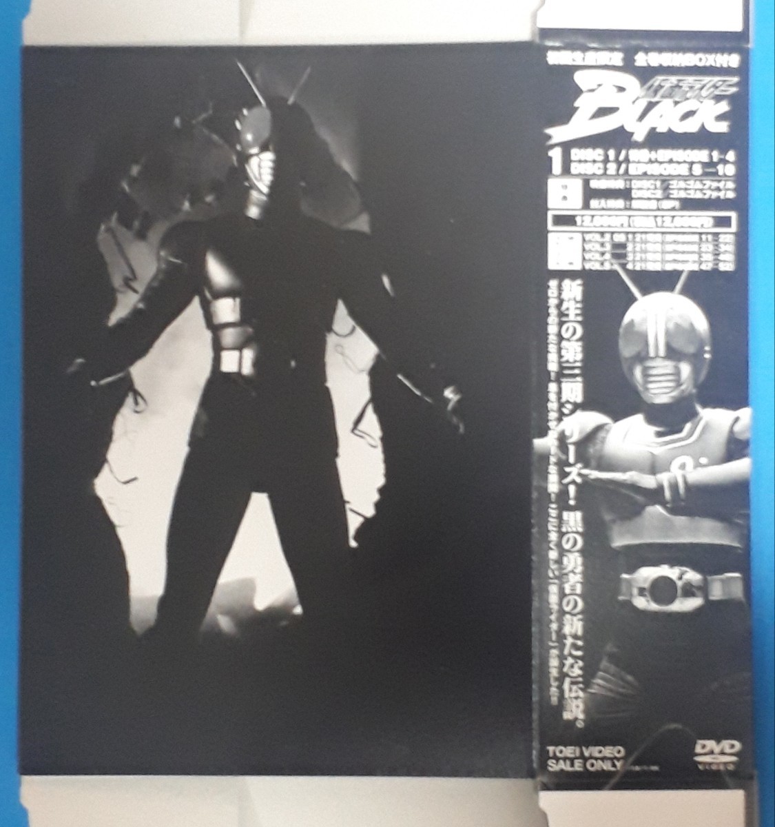 DVD 仮面ライダーBlack 全5巻 初回限定生産 全巻収納性BOX付きの画像4