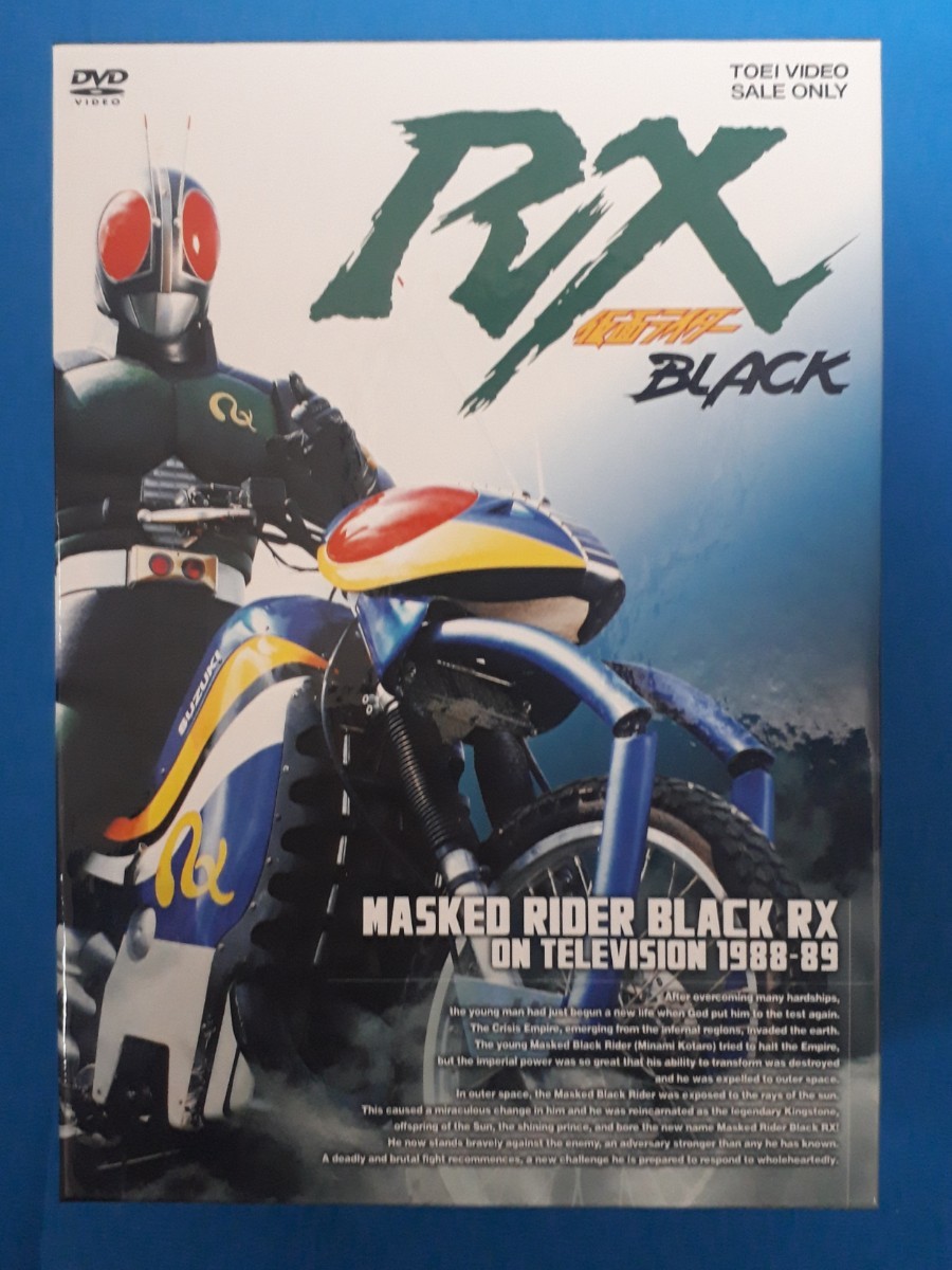 DVD 仮面ライダーBlack RX 全4巻 初回限定生産 全巻収納性BOX付き-