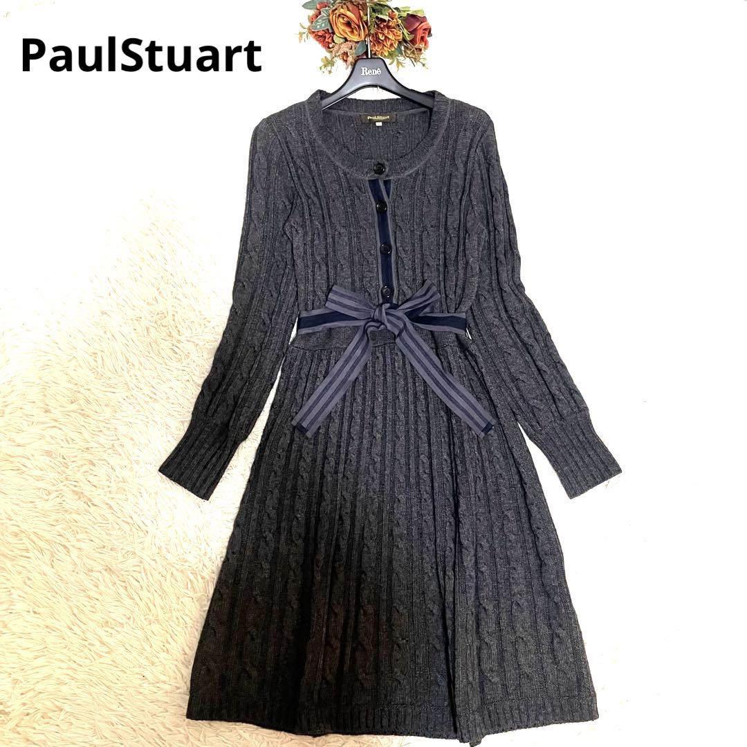 【美品】PaulStuart ポールスチュアート　長袖ニットワンピース　ウエストリボン　ケーブル ロング丈　カシミヤ　アンゴラ_画像1